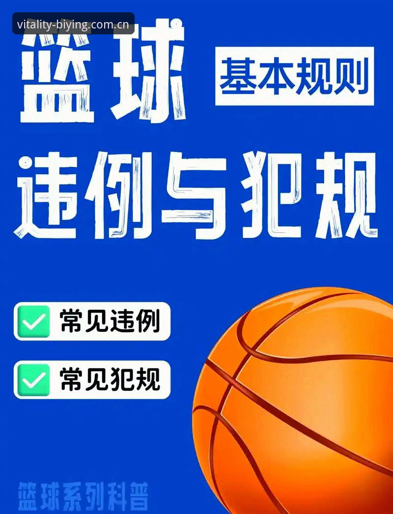 必赢体育平台篮球即时比分安全使用的完整避坑指南